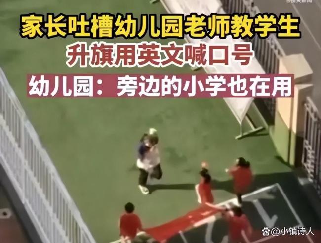 幼儿园升国旗教孩子用英文喊口号 从小就如此教育是否应该？  
