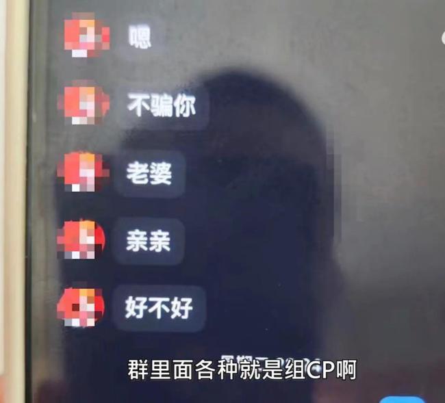 12岁女孩被陌生网友诱导发私密照聊天内容露骨：同学们都在玩！