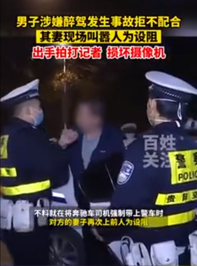 交警谈奔驰车主醉驾叫嚣自称公安内部人员：其本人及近亲属都不是