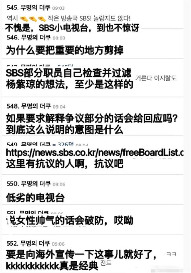 被杨紫琼这段发言戳到了：涉女性部分戳到了韩国人肺管子