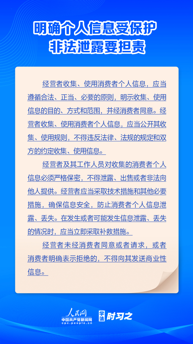 如何维护消费者的合法权益？这部法律你应该知道