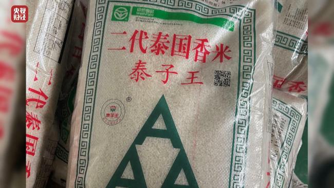 315第一弹!“泰国香米”竟是“香精大米”泰香是香精勾兑而来?涉及公司安徽寿县永良米业