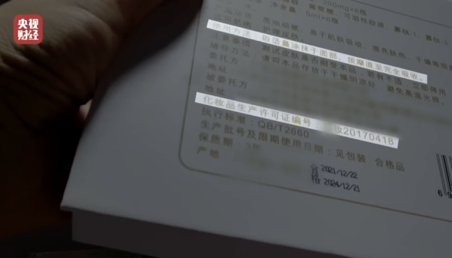 3·15第二弹！曝光不可注射的美容针！妆字号美容针或致毁容 医疗美容是很专业的事情！