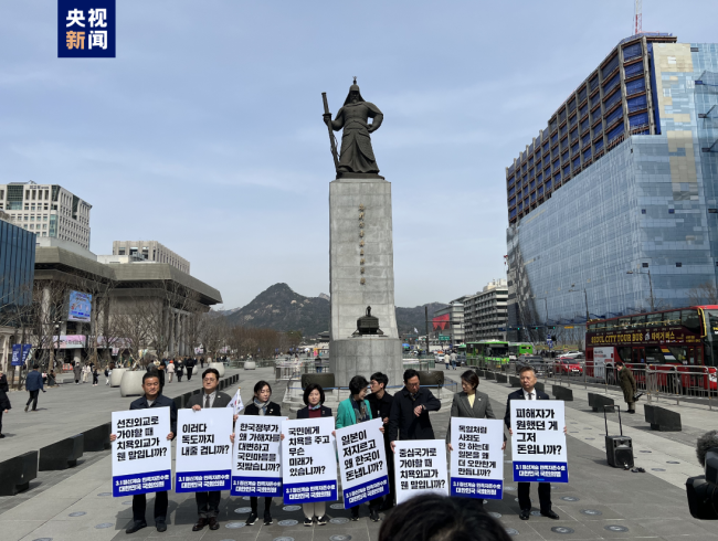 韩国在野党组织集会 抗议政府“屈辱外交”
