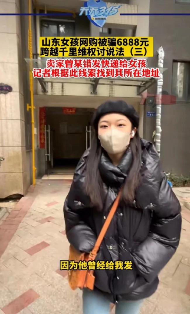 女大学生千里追踪抓骗子 00后开始整顿市场了