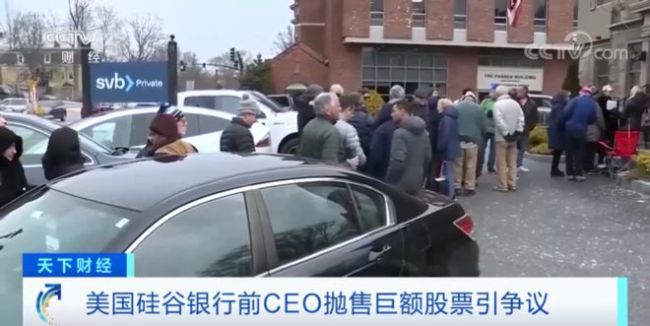 硅谷银行前CEO近况