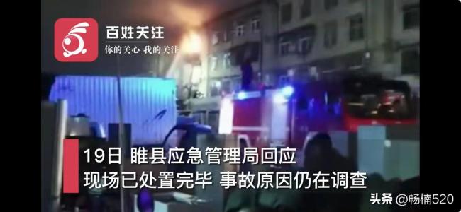 河南一居民楼发生爆炸 目击者:像炸弹一样，楼都炸通了