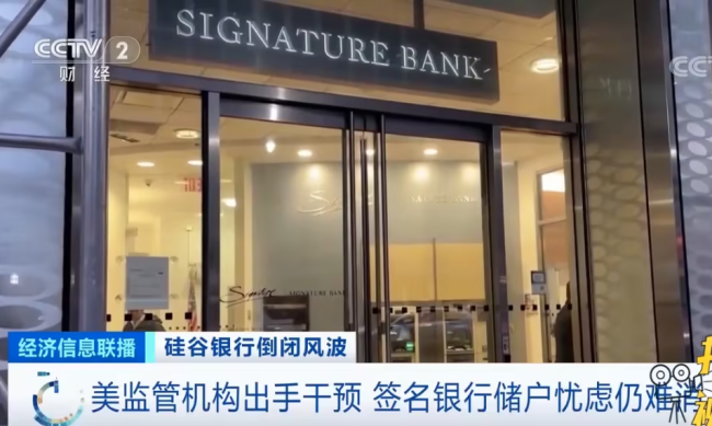 纽约社区银行收购签名银行资产