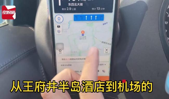 男子称滴滴1单赚3148元