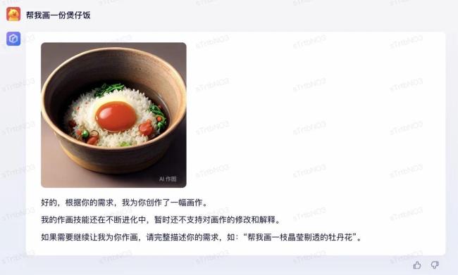 文心一言画作引热议：鱼香肉丝恐怖 赛博朋克风格画作引网友吐槽