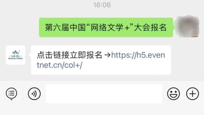 第六届中国“网络文学+”大会IP嘉年华，特色好礼邀您拿！