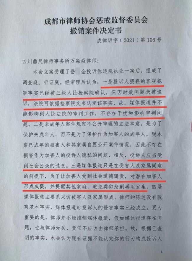 男子猥亵女童5年，自称媒体审案牺牲者！