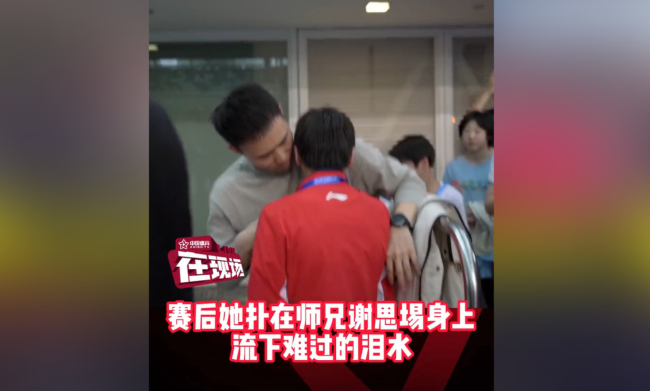 谢思埸发文鼓励全红婵 感动哭了！