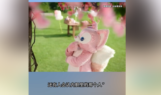 迪士尼“玲娜贝儿”遭排挤 别让她又成为“饭圈化”的一个牺牲品