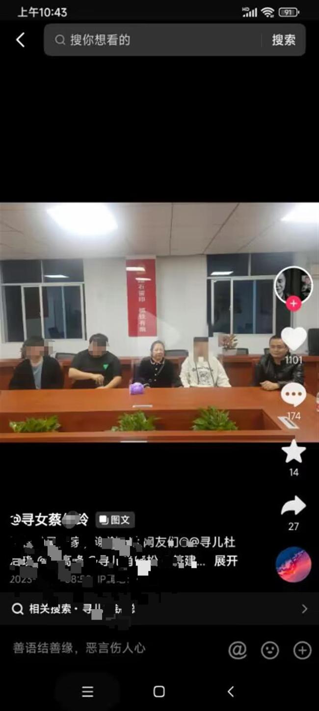 被拐15年女孩与家人团聚