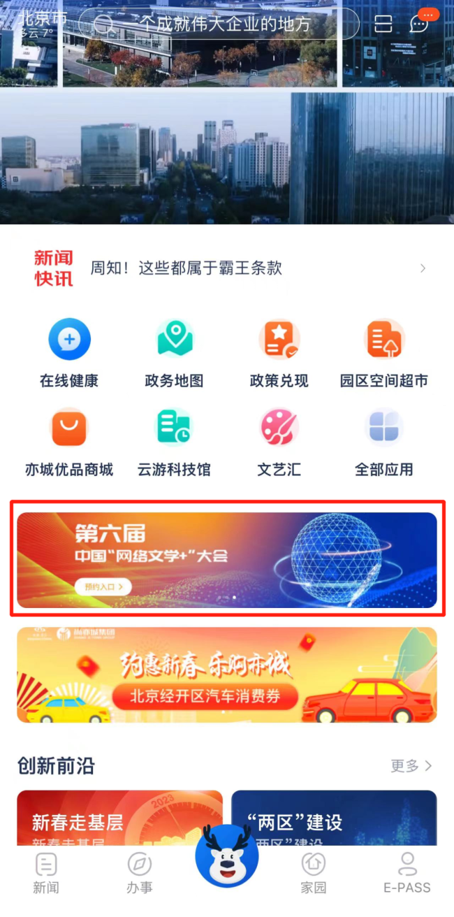 第六届中国“网络文学+”大会IP嘉年华，特色好礼邀您拿！
