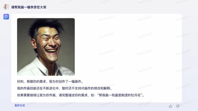 文心一言画作引热议：鱼香肉丝恐怖 赛博朋克风格画作引网友吐槽