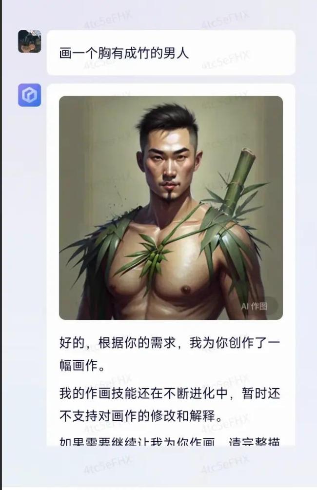 文心一言画作引热议：鱼香肉丝恐怖 赛博朋克风格画作引网友吐槽