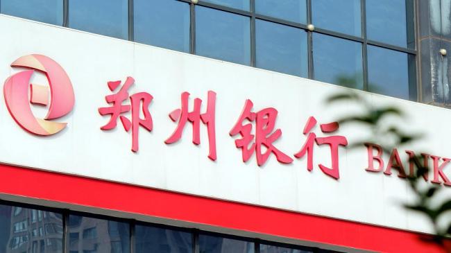 郑州银行将迎来“一把手”变更 十年来首次变更！