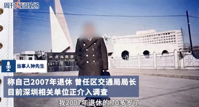 前交通局长回应孙女炫富贪腐言论