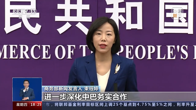 商务部介绍中巴经贸关系 