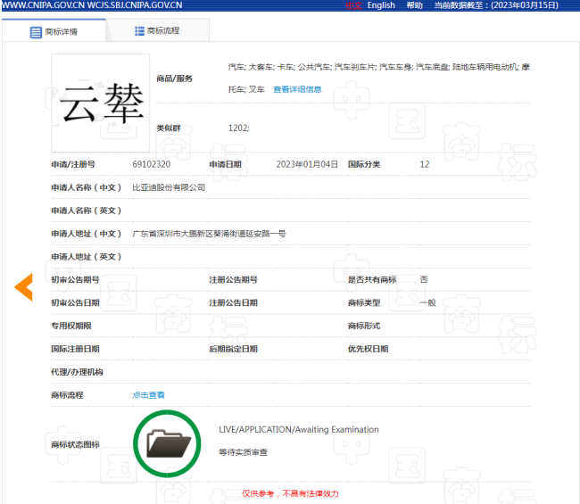 比亚迪即将发布云辇系统 全新版小迪要来了吗     