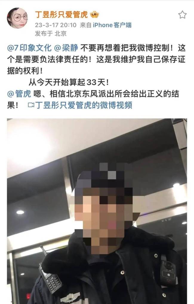 管虎梁静婚变风波升级，看小三如何手撕原配