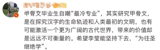 女生吐槽专业冷门 没想到却意外走红 曾有人因一个字被奖励10万…… 你愿意学吗？