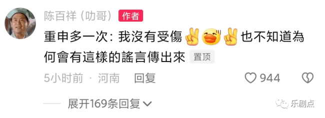 72港星陈百祥发文报平安，透露已从瑞士回国没受伤