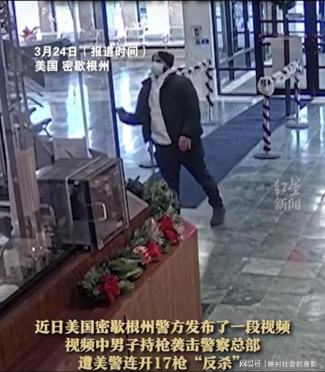 美国一男子竟偷枪袭击警察局总部！没想到警察5秒连开17枪将其反杀！