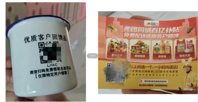 警惕有二维码的陌生快递 警方提醒：收到的快扔掉
