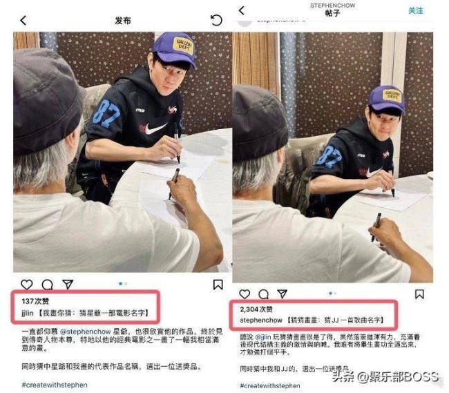 林俊杰晒与周星驰合影！两人玩游戏“我画你猜”让网友猜谜