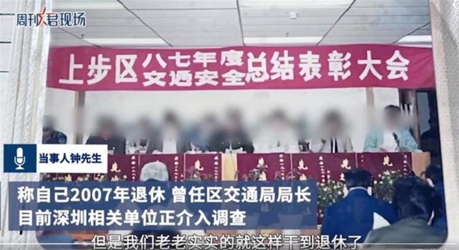 媒体评退休局长孙女炫富：哭得一塌糊涂洗刷不了炫富疑云