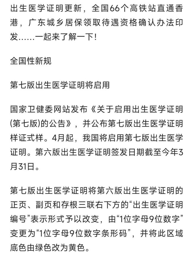 4月起一大波新规将实施 注意及时查看小心违规哦！ 