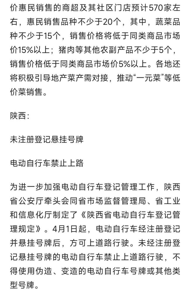 4月起一大波新规将实施 注意及时查看小心违规哦！ 