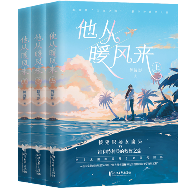 廊桥梦密码 入选第六届中国“网络文学+”大会优秀网络文学作品