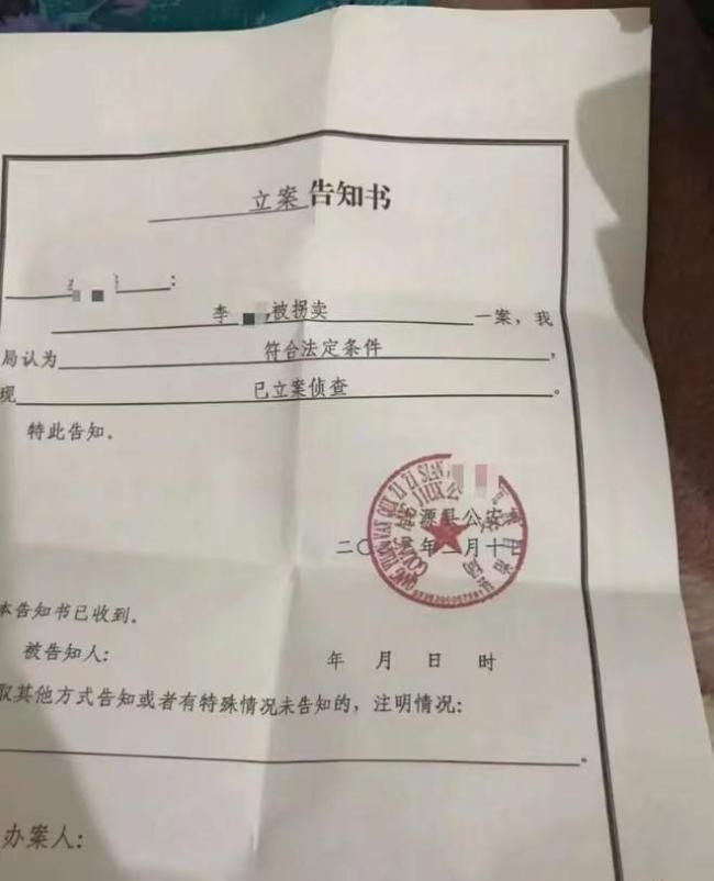 女子被拐18年后公开求助 多少家庭因人贩子支离破碎，正义是否是时候出席了  