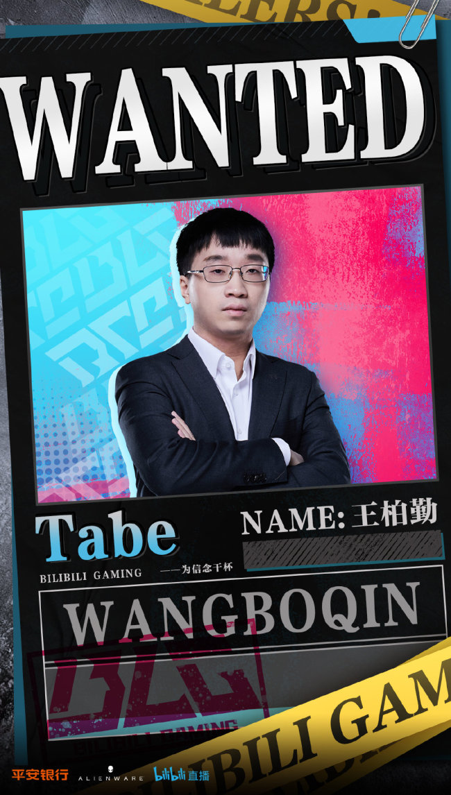 BLG官宣Tabe加入 任战队主教练