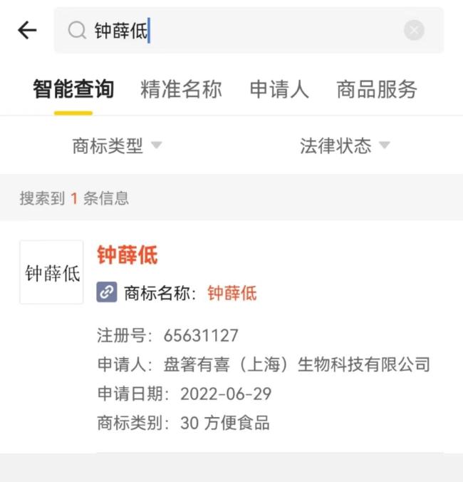 钟薛高推出“钟薛不高” “塌房”雪糕还能挽回在群众中的形象吗  