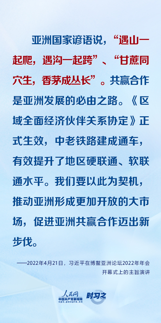 时习之  习近平主席五次“博鳌演讲”金句妙喻