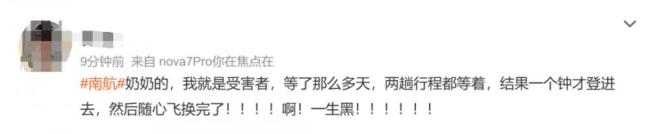 航司联盟：多家航司推出“随心飞” 多家航司系统被“挤爆”！