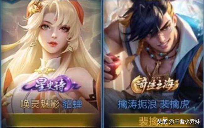 王者新赛季战令皮肤揭晓 不给你喜欢的英雄买身新衣服吗 