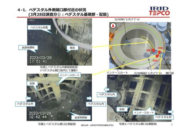 福岛核电站安全壳内画面公布 东电：地基内部发现新受损痕迹