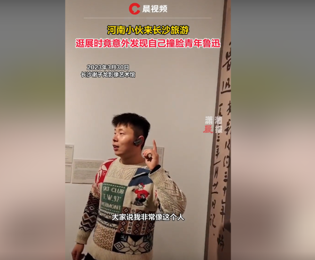 河南小伙撞脸青年鲁迅 站在一起合影完美“复刻” 网友看傻眼！