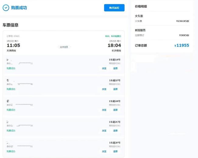 怕孩子哭闹父母包下商务车厢 妈妈回应：让孩子舒服点，花多少钱都值