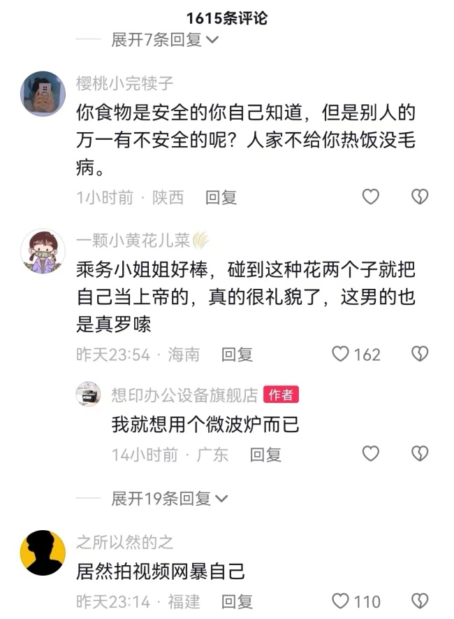 男子高铁上自带盒饭借微波炉加热遭拒 吐槽服务不周，网友纷纷表示拒绝很合理