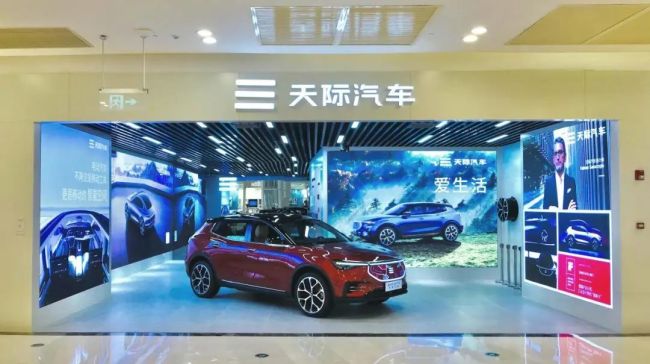 天际汽车被曝将停工停产 已经拖欠了员工两个月薪资