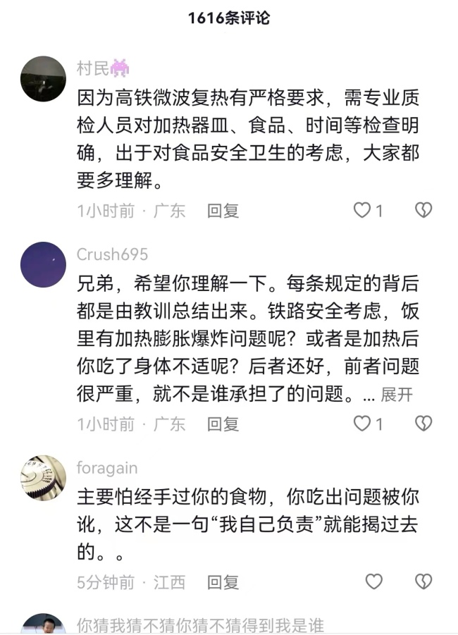 男子高铁上自带盒饭借微波炉加热遭拒 吐槽服务不周，网友纷纷表示拒绝很合理