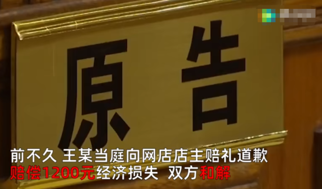 男子恶意下单1209袋方便面被诉 当庭道歉、赔偿后店主撤诉