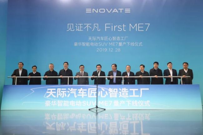 天际汽车被曝将停工停产 已经拖欠了员工两个月薪资